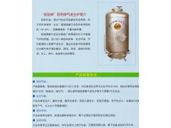昆明挺佳环保节能设备厂 民用煤气发生炉供应产品的环保节能新典范