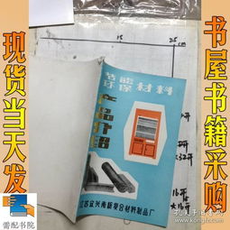 节能环保材料产品介绍 迈向绿色未来的创新之选