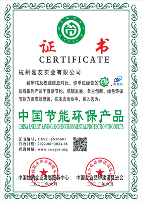 中国节能环保产品证书 赋能绿色发展新篇章